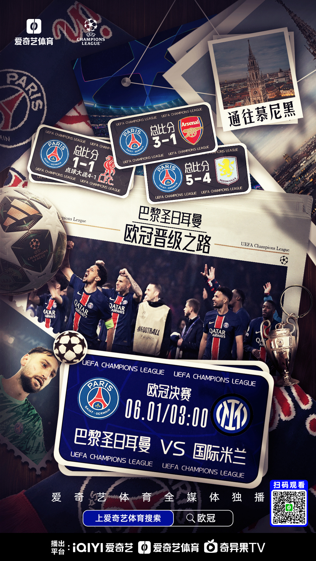 米兰体育平台 -赛地聚焦——法国杯关键时刻热度飙升，巴黎圣日耳曼复出首秀，更衣室稳定，阵容厚度经受考验的简单介绍