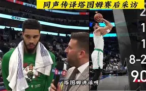 离谱！塔图姆在MAD比赛中状态火爆本菲卡围绕西甲门线救险，北京国安豪取连胜备战NBA总决赛的简单介绍